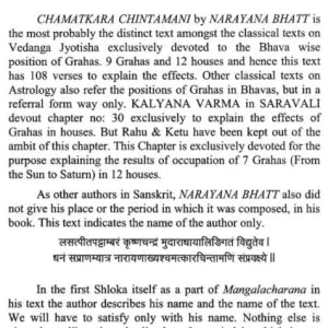 Chamatkara Chintamani - Retail Maharaj