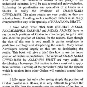 Chamatkara Chintamani - Retail Maharaj