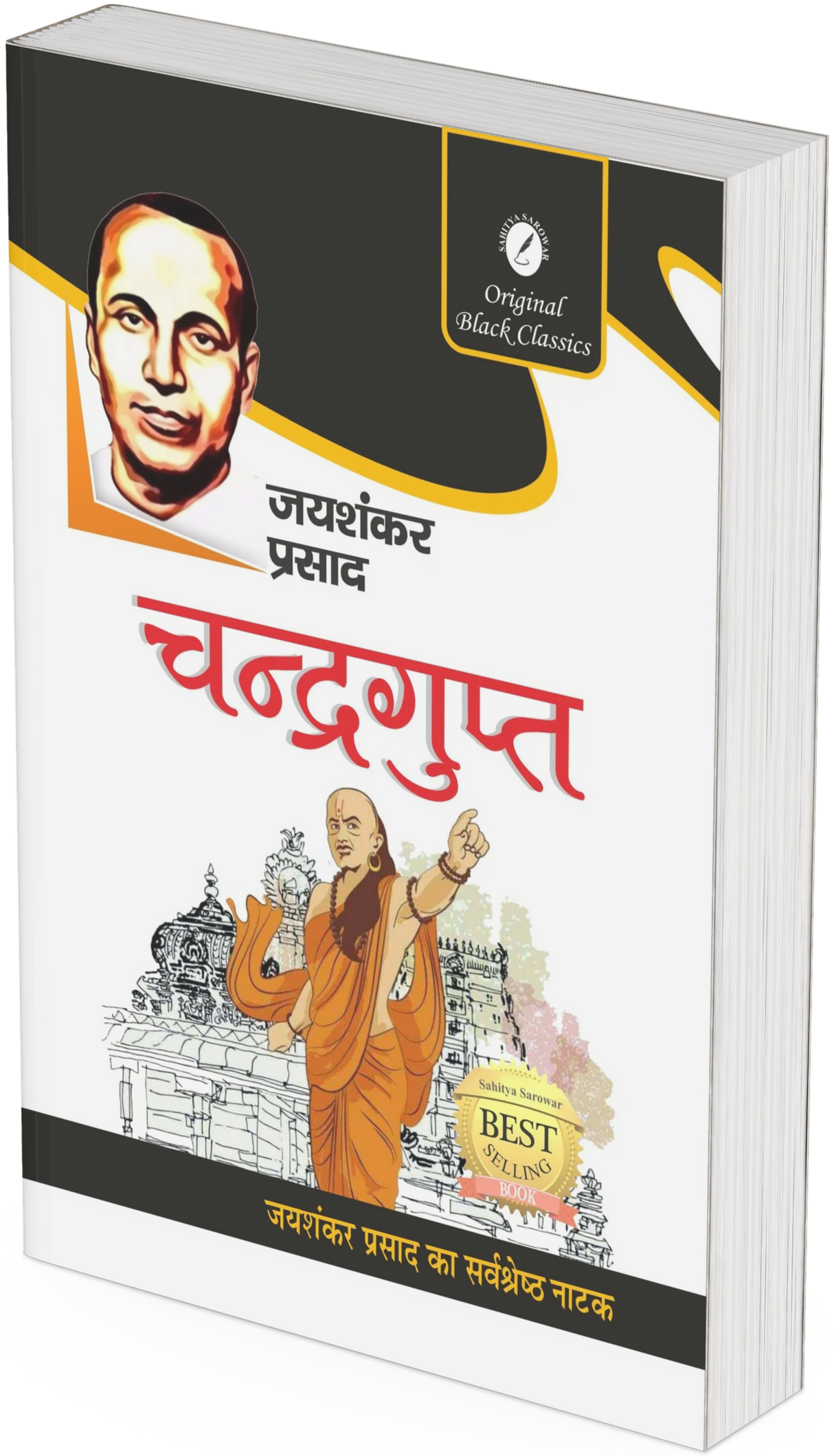 Chandragupta by Jaishankar Prasad - Retail Maharaj