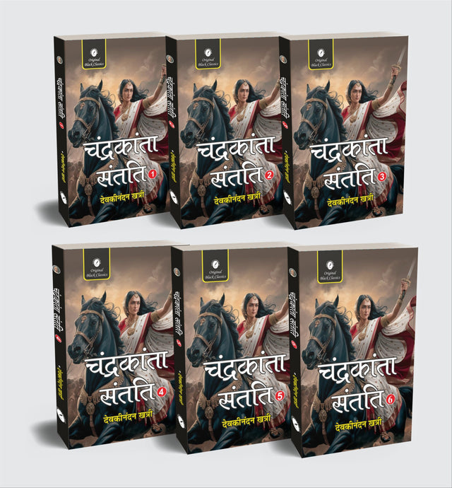 Chandrakanta Santati – Parts 1 to 6 by Devkinandan Khatri | Complete Boxed Set | Hindi Historical-Fantasy Classic | Paperback Combo Pack - Retail Maharaj