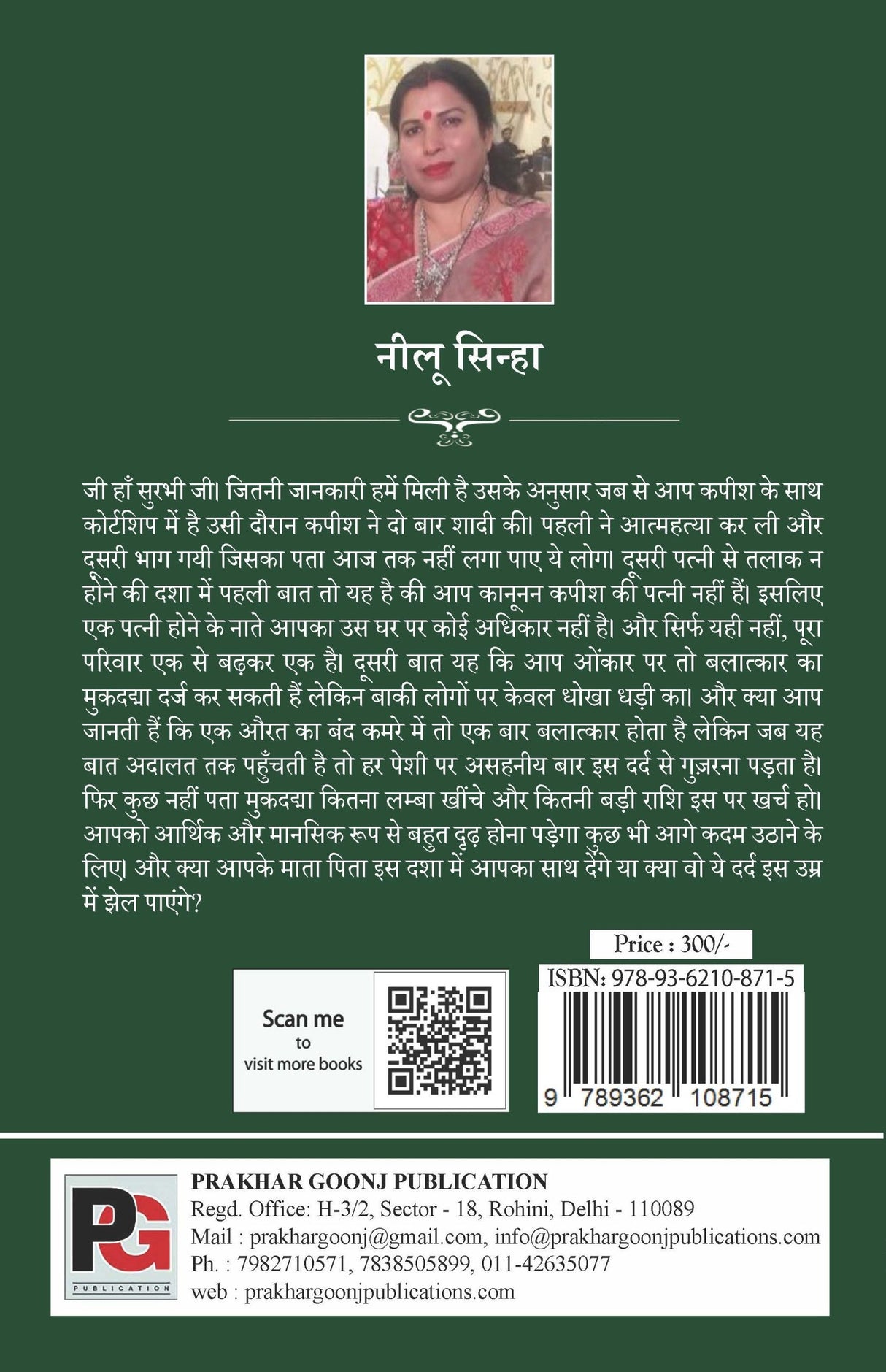 Charitrheen Kaun (Hindi Version)