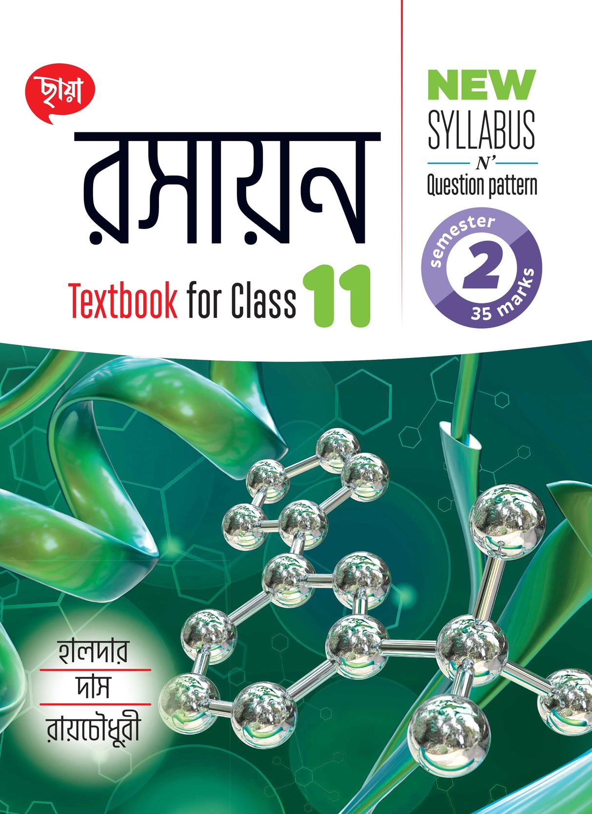 Chhaya Chemistry (Semester – 2) Class 11 - Retail Maharaj