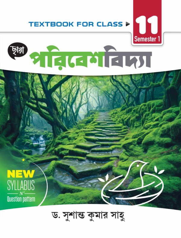 Environmental Science (Semester – 1) Class 11 - Retail Maharaj