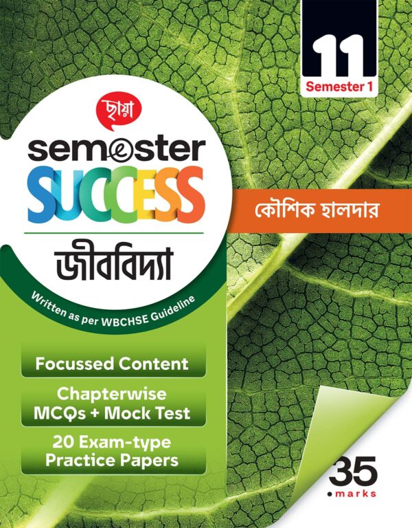 Semester Success Biology (Semester – 1) Class 11 - Retail Maharaj