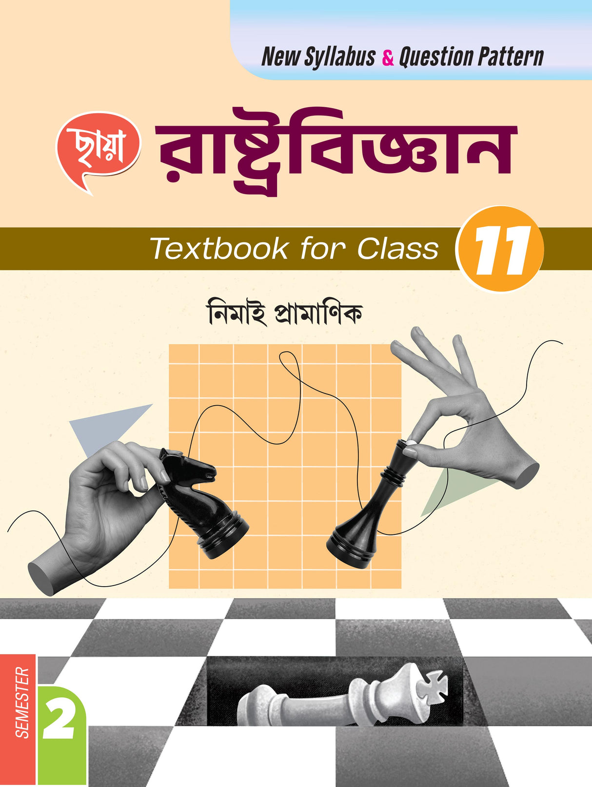 Political Science Class 11 (Semester – 2) - Retail Maharaj