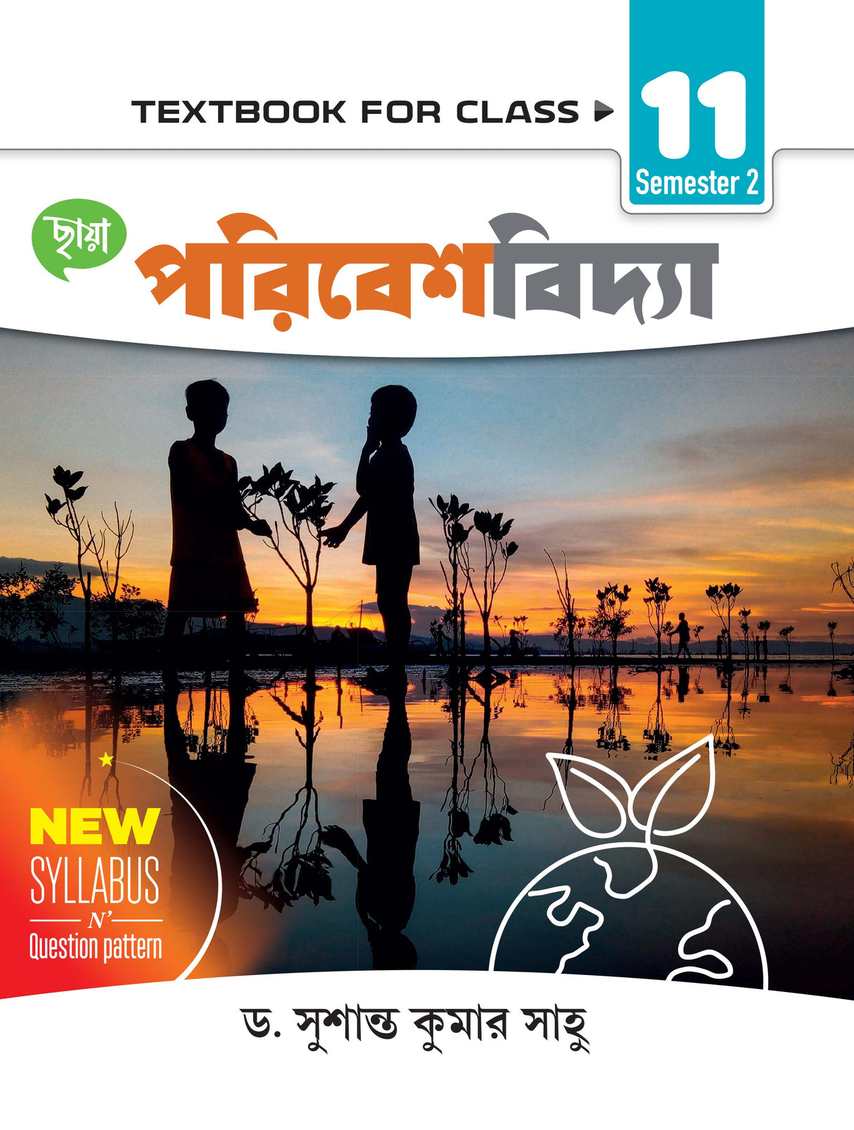 Environmental Science (Semester – 2) Class 11 - Retail Maharaj