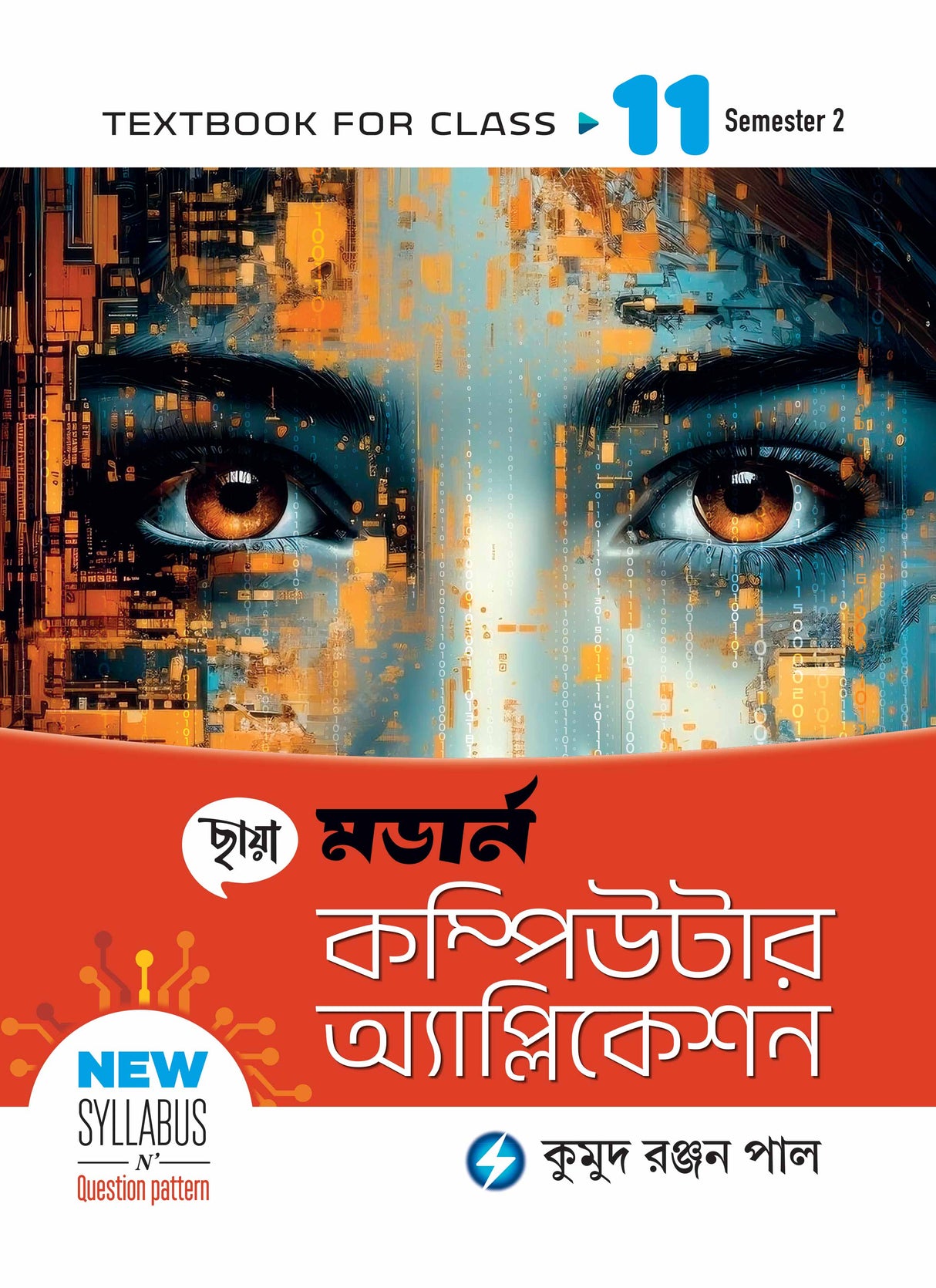 Modern Computer Applications (Semester – 2) Class 11 - Retail Maharaj