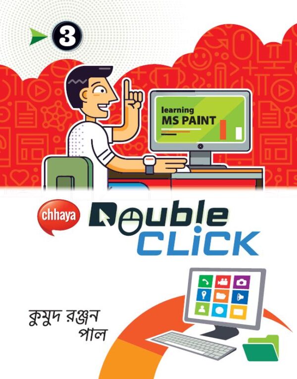 Double Click Class 3 - Retail Maharaj