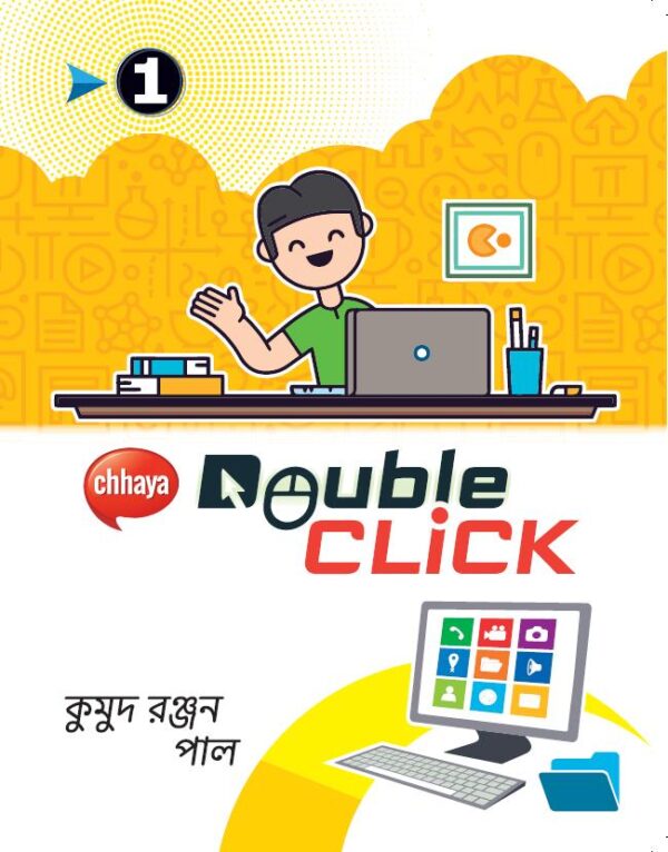 Double Click Class 1 - Retail Maharaj