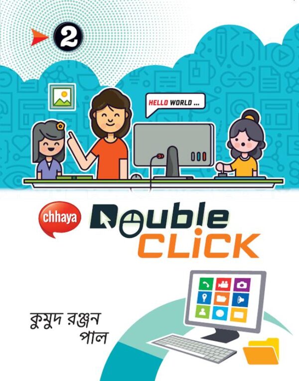 Double Click Class 2 - Retail Maharaj