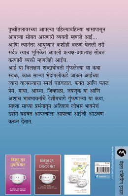 CHICKEN SOUP FOR THE MOTHERS SOUL - Retail Maharaj