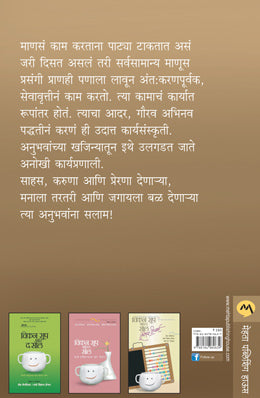 CHICKEN SOUP FOR THE SOUL AT WORK - Retail Maharaj