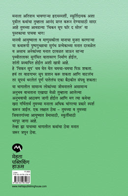 CHICKEN SOUP FOR THE SOUL PART 5 - Retail Maharaj