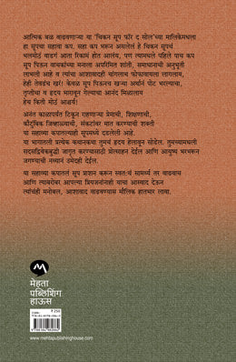 CHICKEN SOUP FOR THE SOUL PART 6 - Retail Maharaj