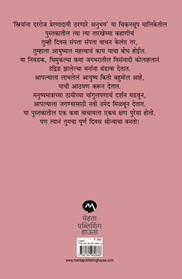 CHICKEN SOUP FOR THE SOUL DAILY INSPIRATIONS FOR WOMEN - Retail Maharaj