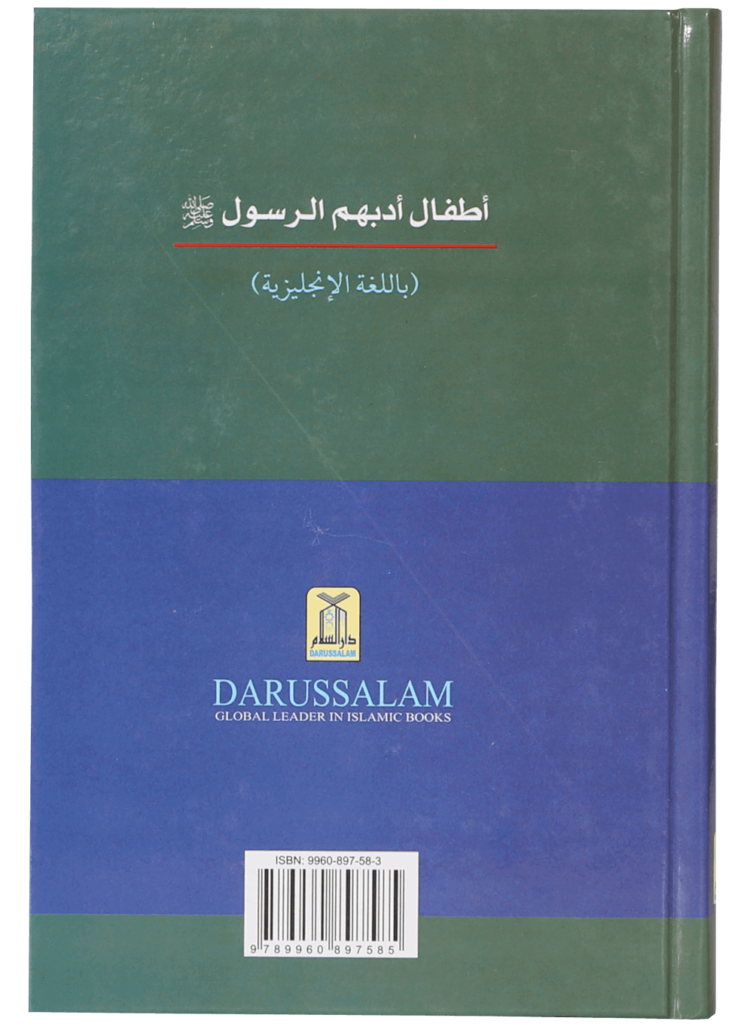 Child Companions Around the Prophet - Retail Maharaj