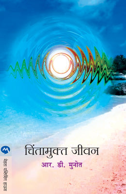 CHINTAMUKTA JIVAN - Retail Maharaj