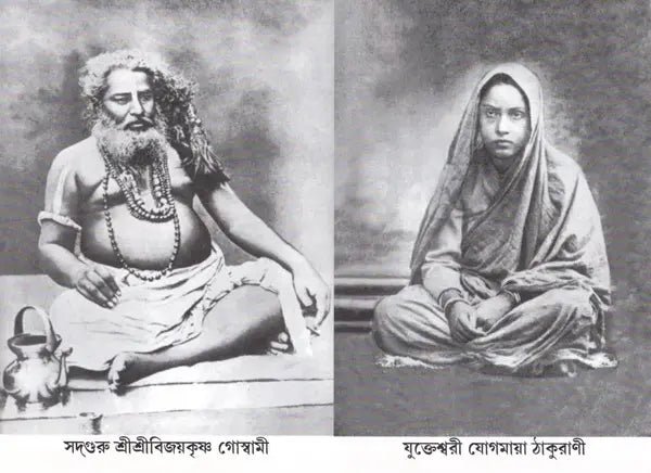 Sadhana Music (Bengali) - Retail Maharaj