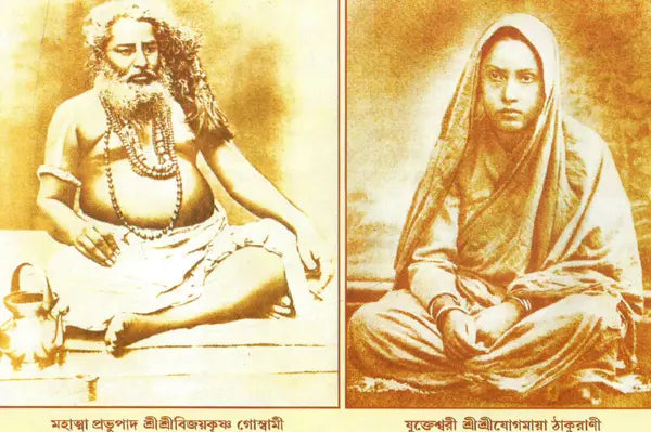 Chatradera Kaladananda- Complete Biography of Sri Srikul Dananda Brahmachari (Bengali) - Retail Maharaj