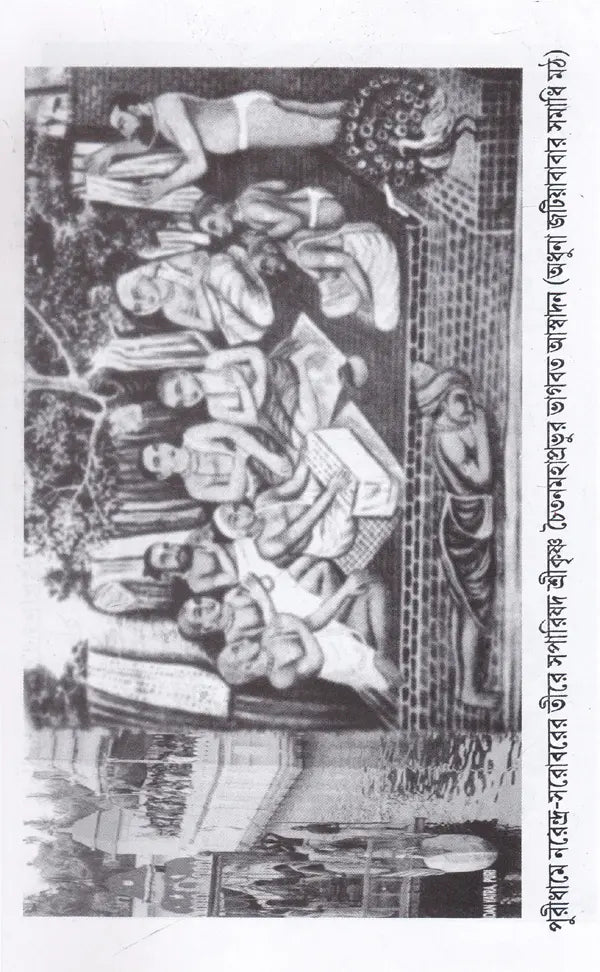 Shri Shri Jagannath Dev Navatravara (Bengali) - Retail Maharaj