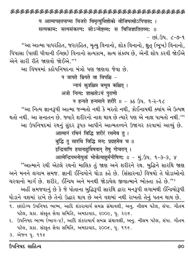 Sri Sri Jagannathdeva, Sri Krishna Chaitanya and Sri Sri Vijayakrishna (Bengali) - Retail Maharaj