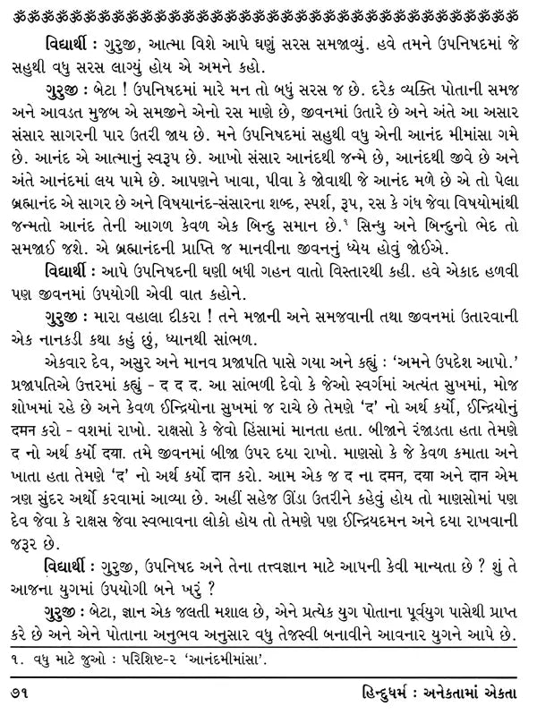 Sri Sri Jagannathdeva, Sri Krishna Chaitanya and Sri Sri Vijayakrishna (Bengali) - Retail Maharaj