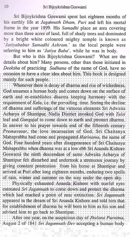 Sadguru Incarnation of God- Sri Bijoykrishna Goswami (English) - Retail Maharaj