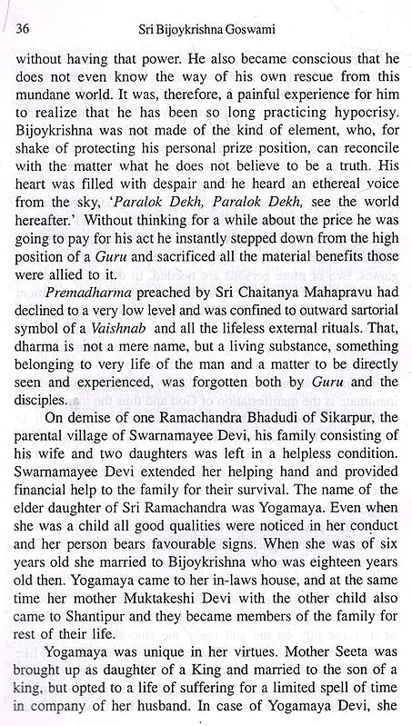 Sadguru Incarnation of God- Sri Bijoykrishna Goswami (English) - Retail Maharaj