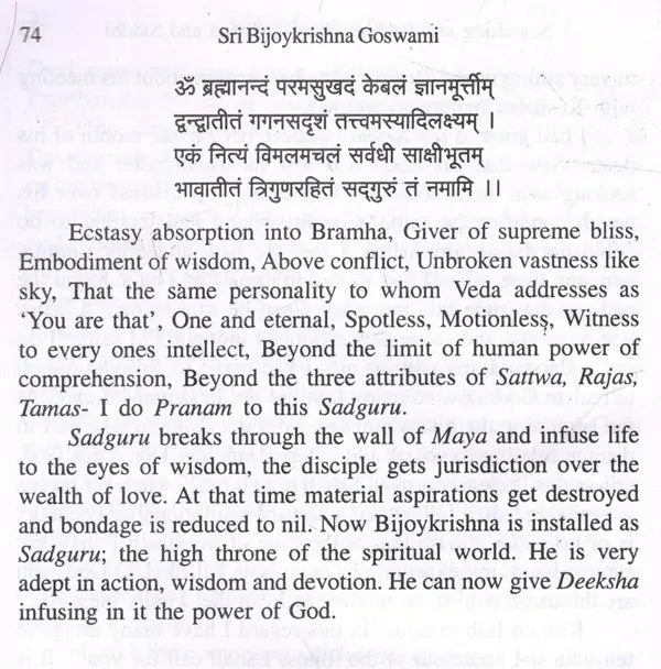 Sadguru Incarnation of God- Sri Bijoykrishna Goswami (English) - Retail Maharaj