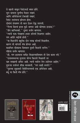 COMA - Retail Maharaj