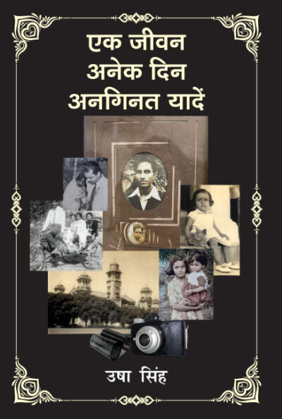 Ek Jeevan, Anek Din, Anaginat Yaadein