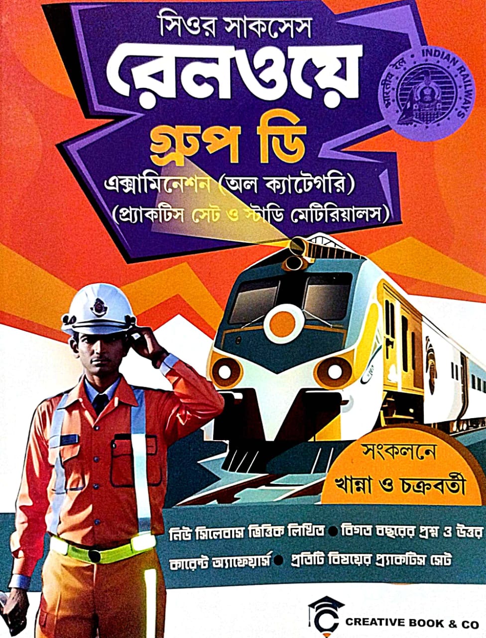 Creative Book & Co Railway Group-D (Bengali Version) - Retail Maharaj