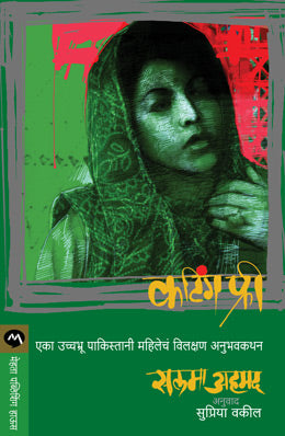 CUTTING FREE - Retail Maharaj