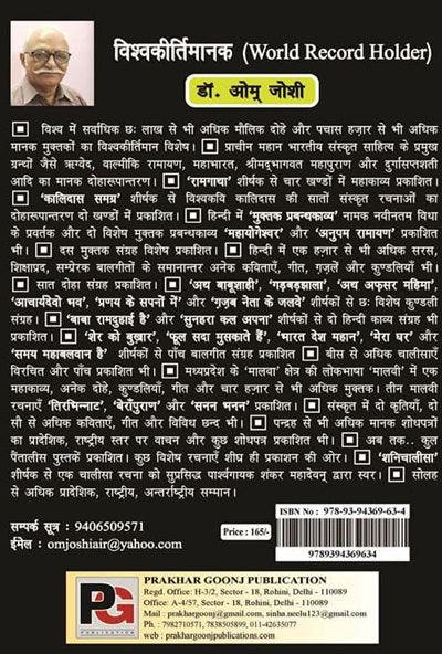 Aaj Badra Barse (Hindi Version)