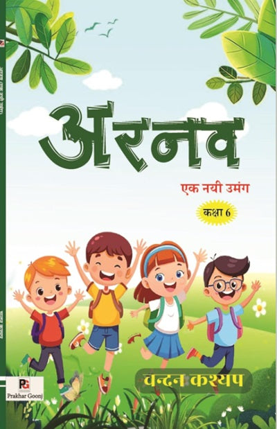 Aranav (Ek Nayee Umang) (Hindi Version)