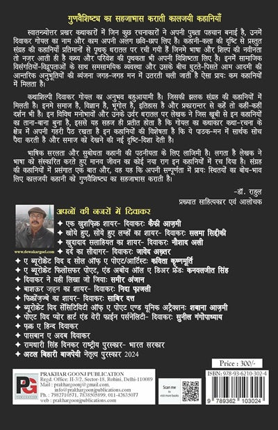 Daar Se Bichudi (Hindi Version)