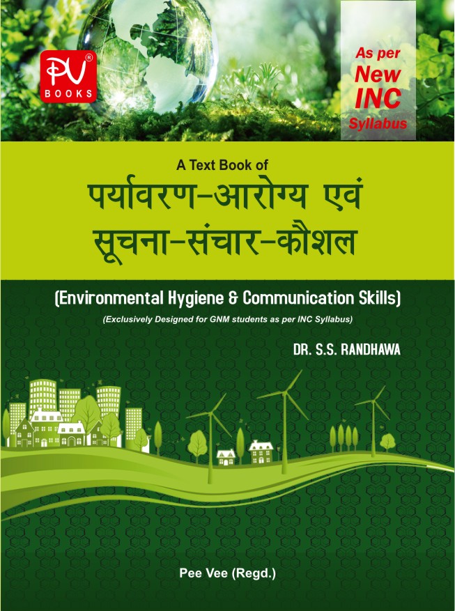 ENVIRONMENTAL HYGIENE & COMMUNICATION SKILLS (H) - Retail Maharaj