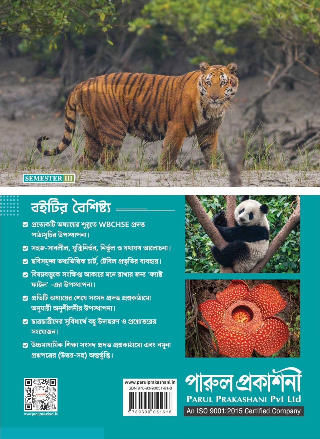 DWADASH PARIBESHVIDYA-XII (SEM-III) - Retail Maharaj