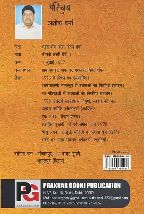 Dahleej (Hindi Version)