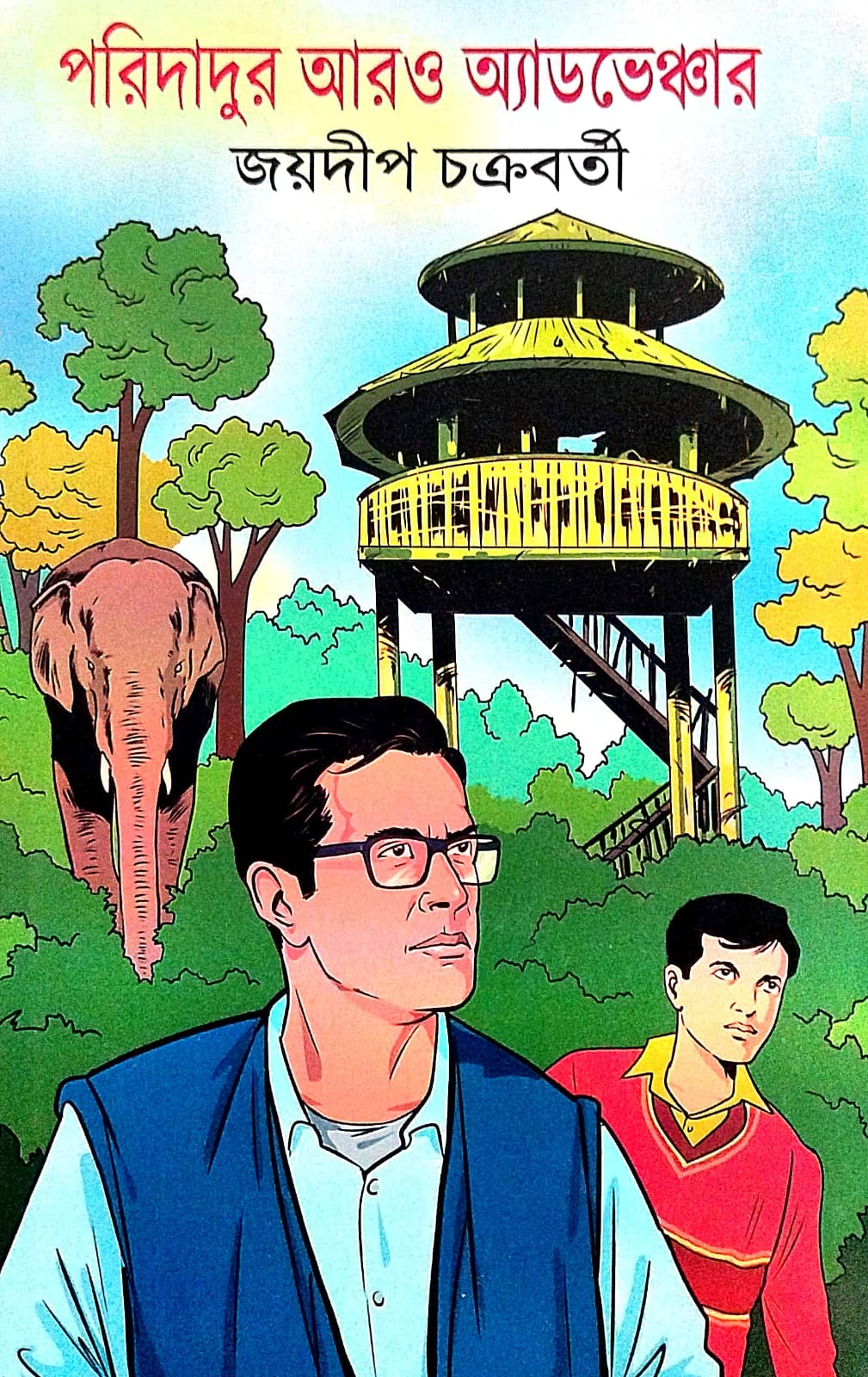 Paridadur Aro Adventure (Bengali Version) - Retail Maharaj