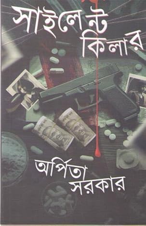 Silent Killer (Bengali Version) - Retail Maharaj