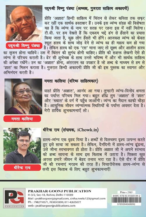 Desh Mera Rangrez (Hindi Version)