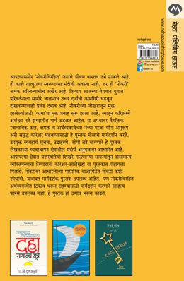 DESIGN YOUR CAREER - Retail Maharaj