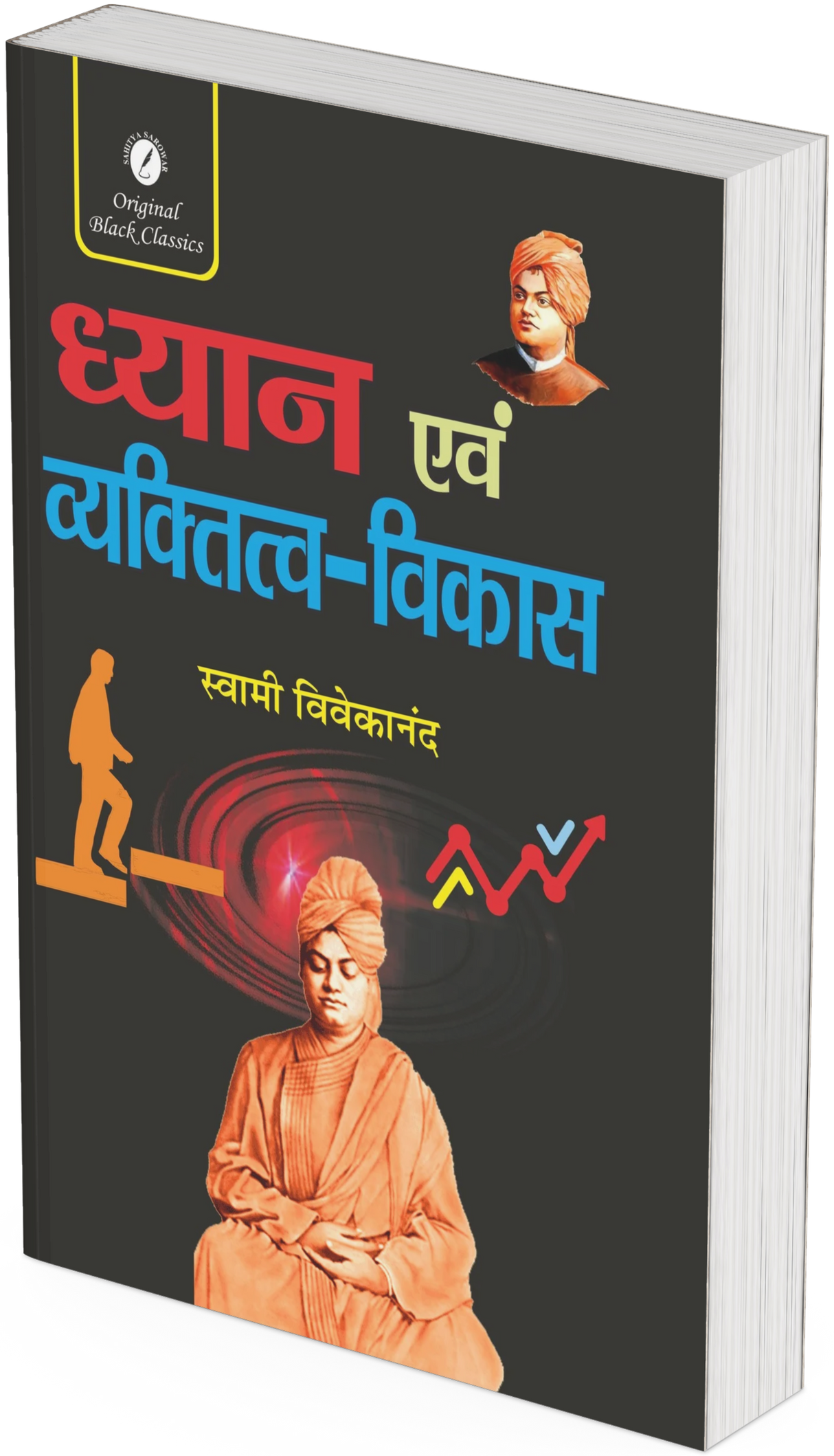 Dhyan evam Vaktitva-Vikas by Swami Vivekananda - Retail Maharaj