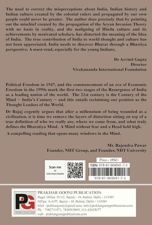 Discovering India Through The Bharatiya Lens: Breaking The Colonial and Marxist Myth (English Version)
