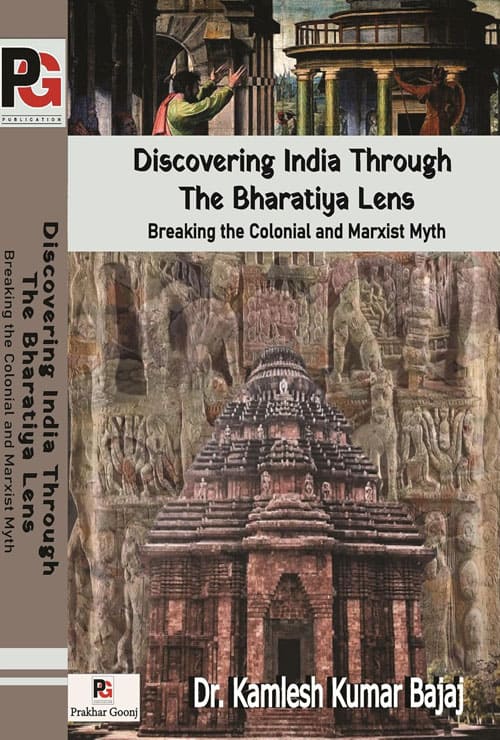Discovering India Through The Bharatiya Lens: Breaking The Colonial and Marxist Myth (English Version)
