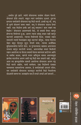 DNYANSURYACHI SAWALI - Retail Maharaj