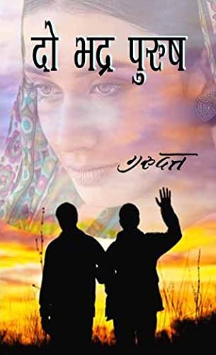 Do Bhadra Purush / दो भद्र पुरुष - Retail Maharaj