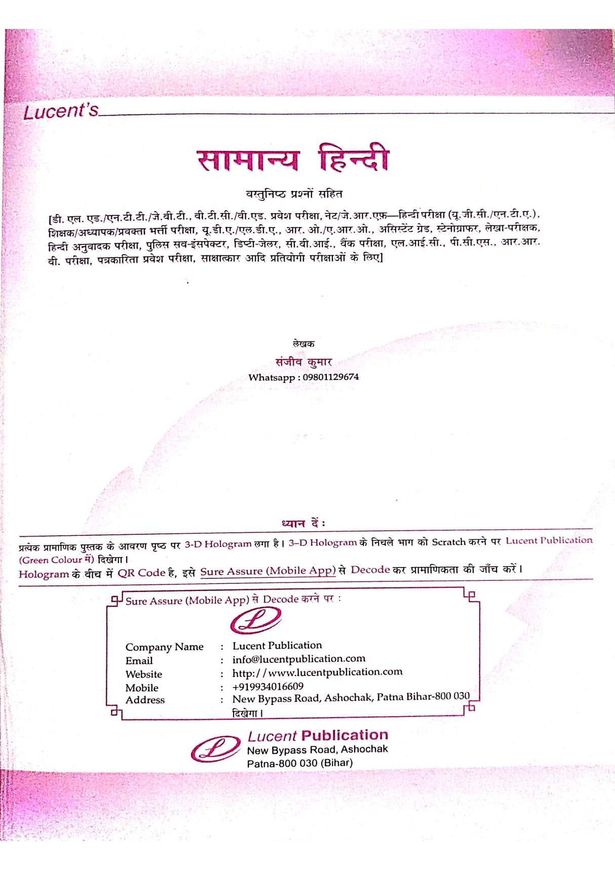 Lucent Samanya Hindi Book 2025 - 15th Edition | Original & Updated with New Contents for Govt. Exams 2025-26 | ORIGINAL Book with QR Code on Hologram for Online Resources | Essential for Competitive Exams Preparation (Hindi Version) - Retail Maharaj