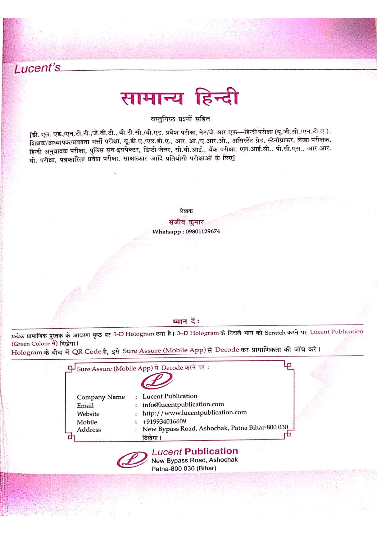 Lucent Samanya Hindi Book 2025 - 15th Edition | Original & Updated with New Contents for Govt. Exams 2025-26 | ORIGINAL Book with QR Code on Hologram for Online Resources | Essential for Competitive Exams Preparation (Hindi Version)